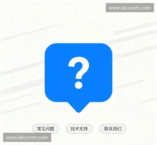 用户常见疑问